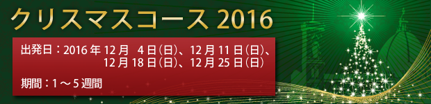 クリスマス