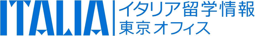 イタリア留学情報・アカデミアリアチ東京オフィス