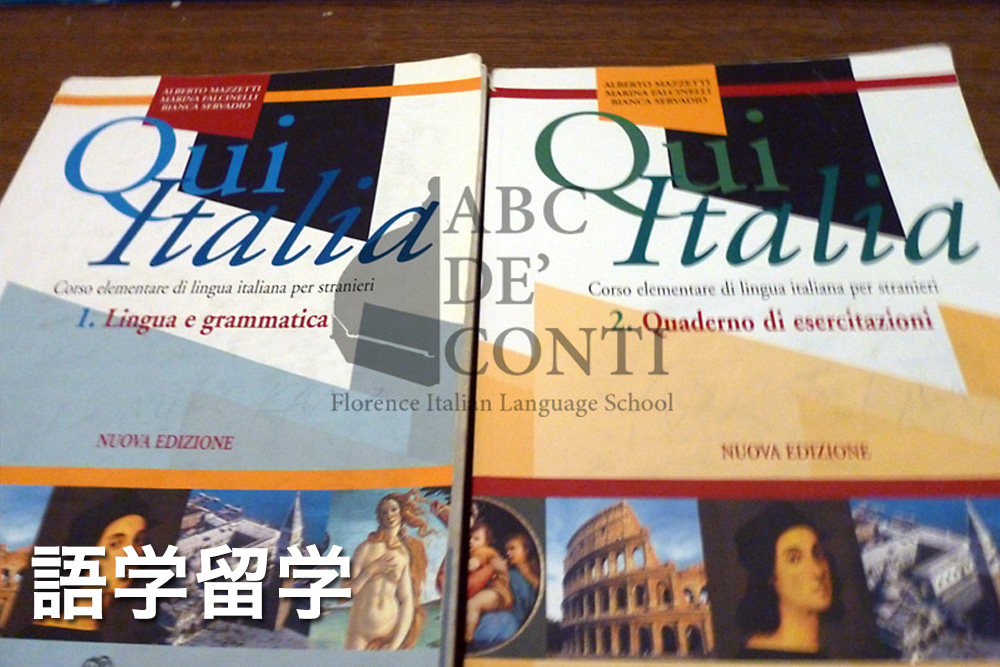イタリア留学情報 イタリア留学経験者が準備から出発まで丁寧にサポート イタリア専門 イタリア留学情報 イタリア留学経験者が準備から出発まで丁寧にサポート イタリア専門