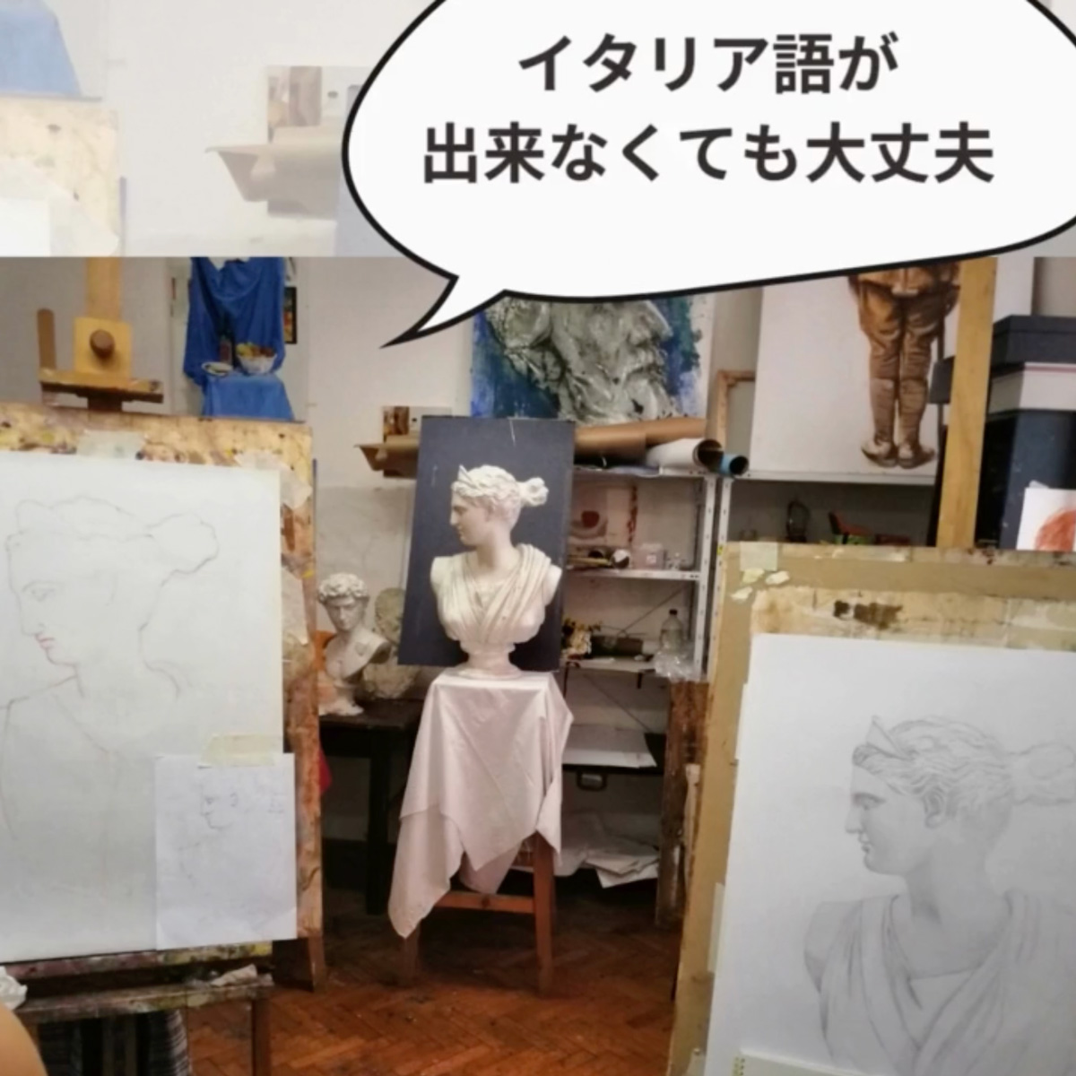 イタリア留学 サマーコース