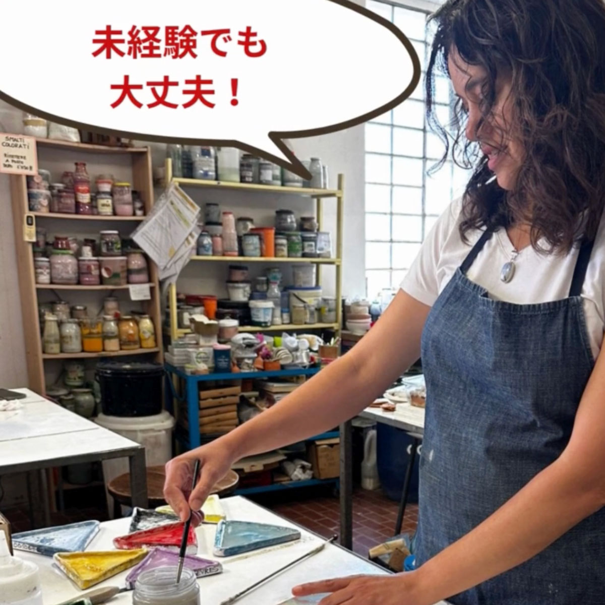 イタリア留学　アカデミアリアチ　サマーコース