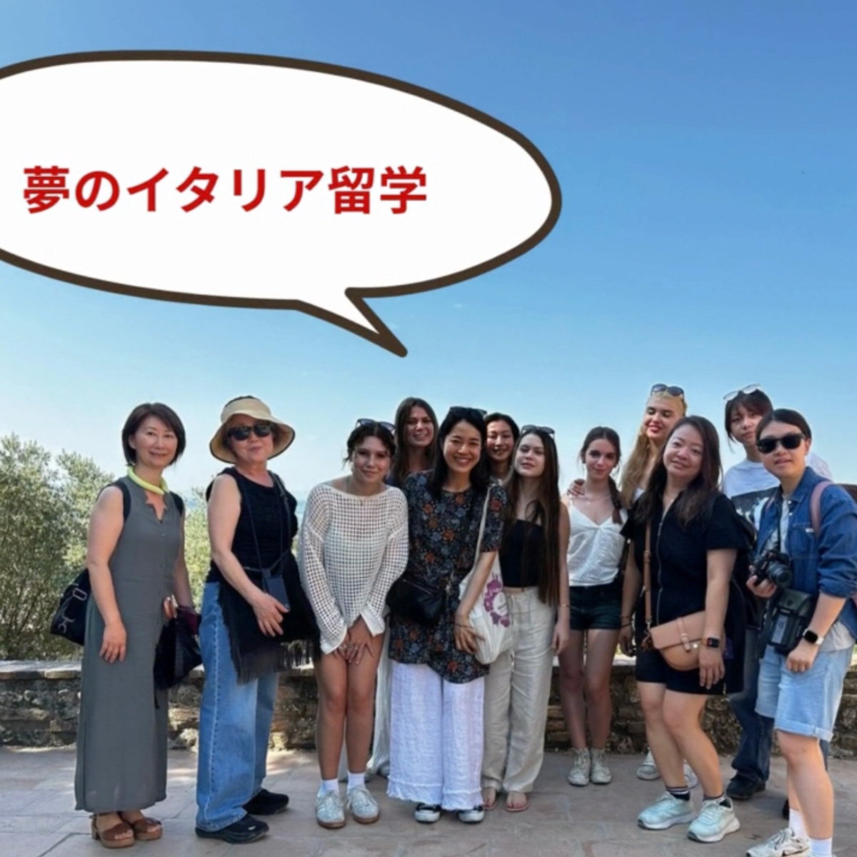 イタリア留学　専門学校留学と語学留学