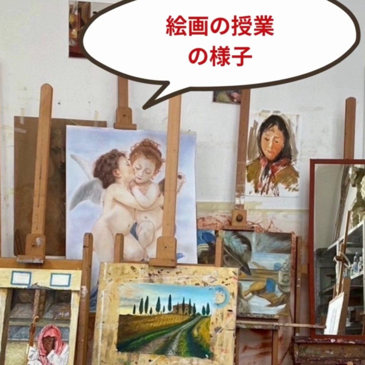 イタリア留学 アカデミアリアチ 絵画コース