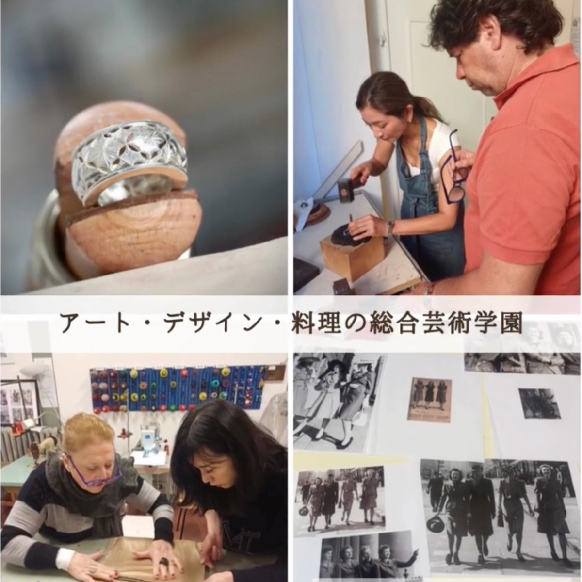 イタリア留学　アカデミアリアチ