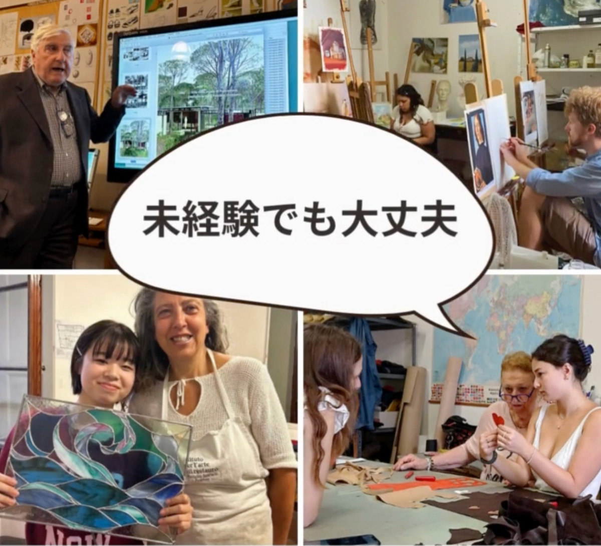 イタリア留学　アカデミアリアチ　イタリアデザイン留学　イタリアアート留学