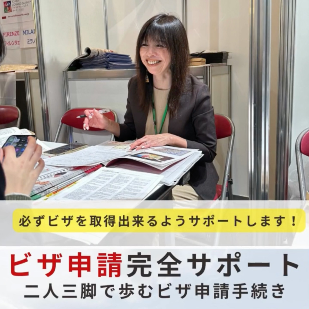 イタリア留学 アカデミアリアチ ビザ申請サポート