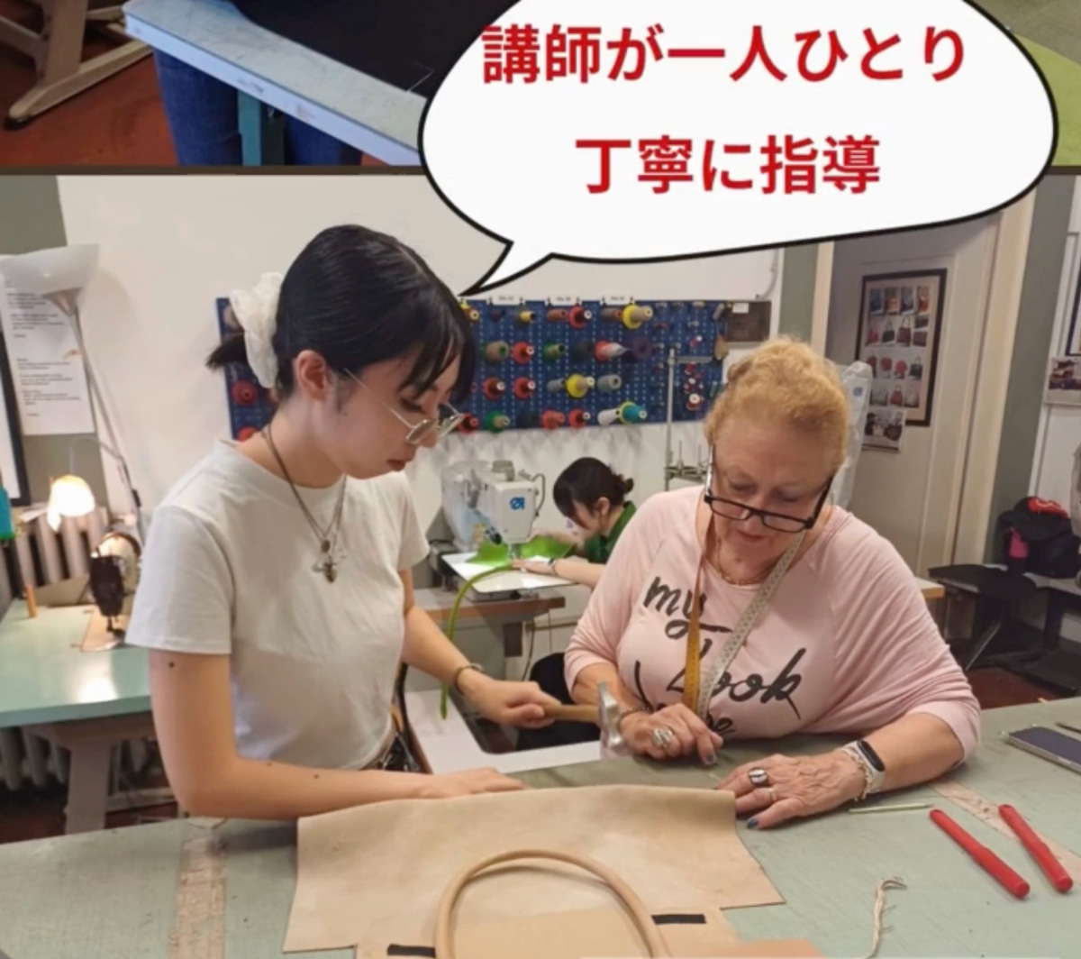イタリア留学 アカデミアリアチ 工芸留学 鞄制作コース バッグメイキングコース