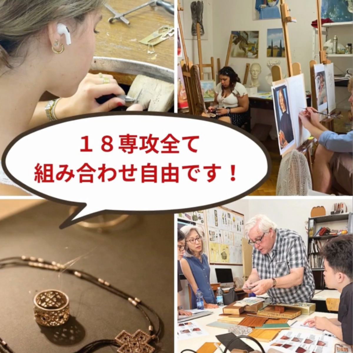 イタリア留学 アカデミアリアチ サマーコース イタリア短期留学