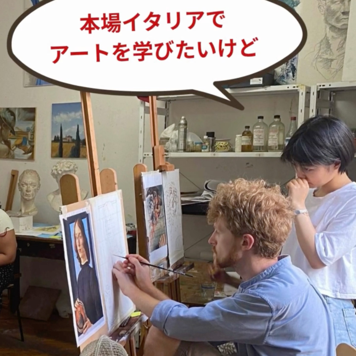 イタリア留学　アカデミアリアチ　日本政策金融金庫 対象校　学資ローン