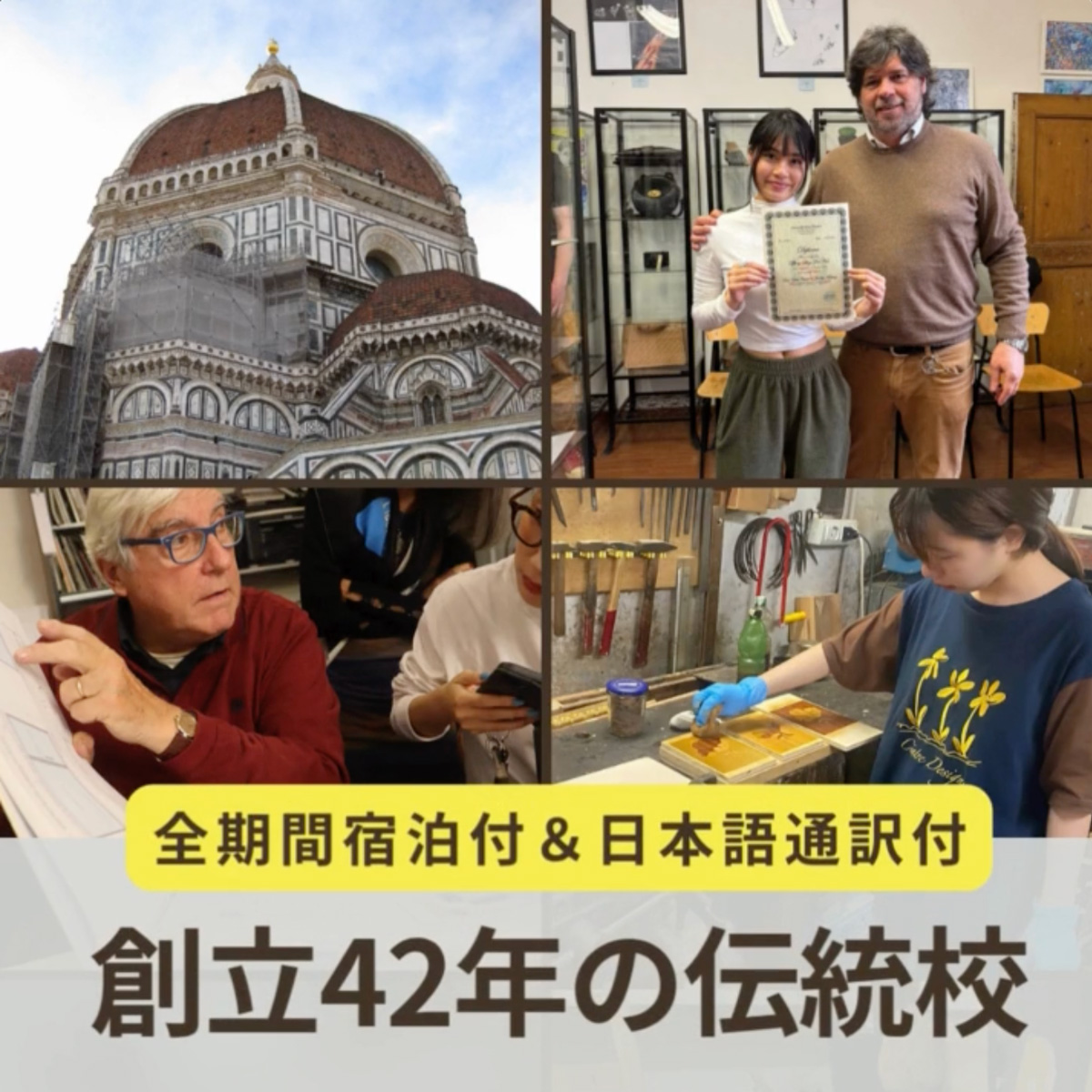 イタリア留学　アカデミアリアチ　デザイン留学　インテリアデザインコース