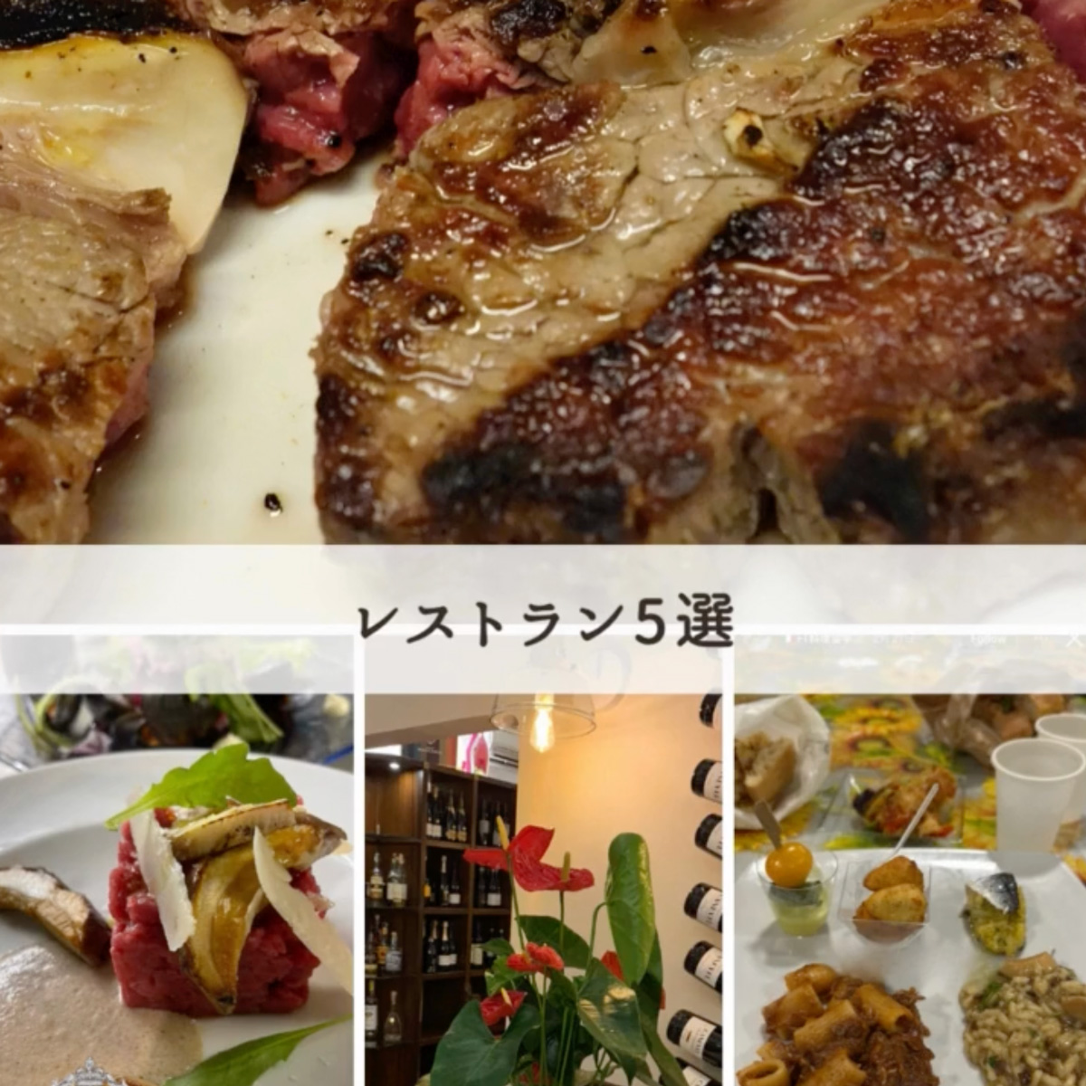 イタリア留学　アカデミアリアチ　レストラン5選