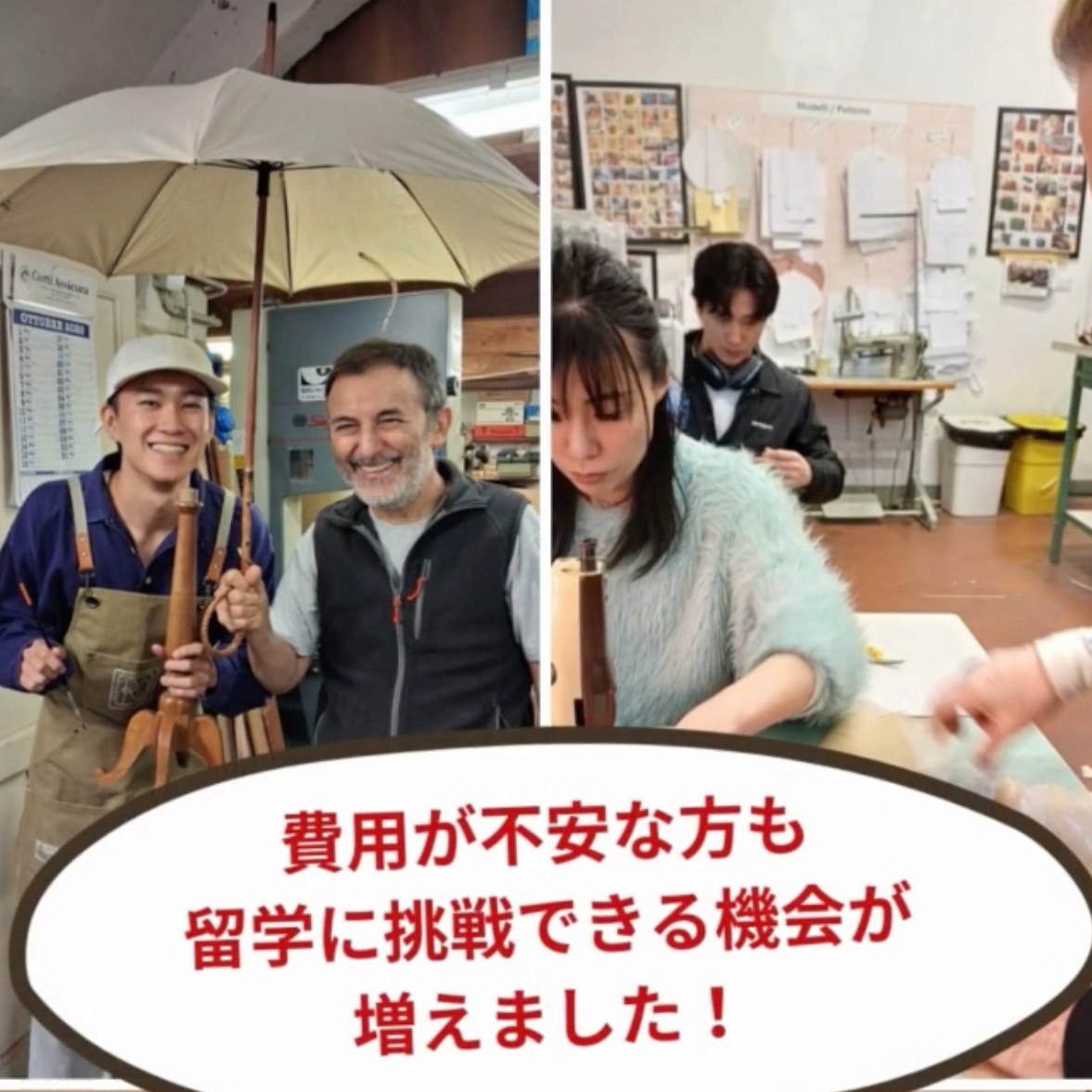 イタリア留学　アカデミアリアチ　日本政策金融金庫 対象校