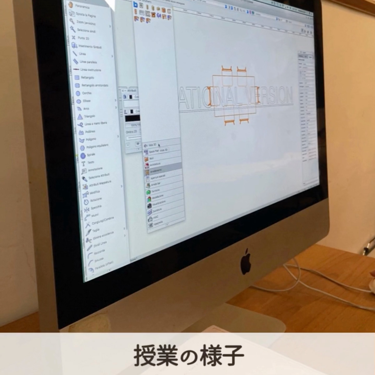 イタリア留学 アカデミアリアチ デザイン留学 インテリアデザインコース