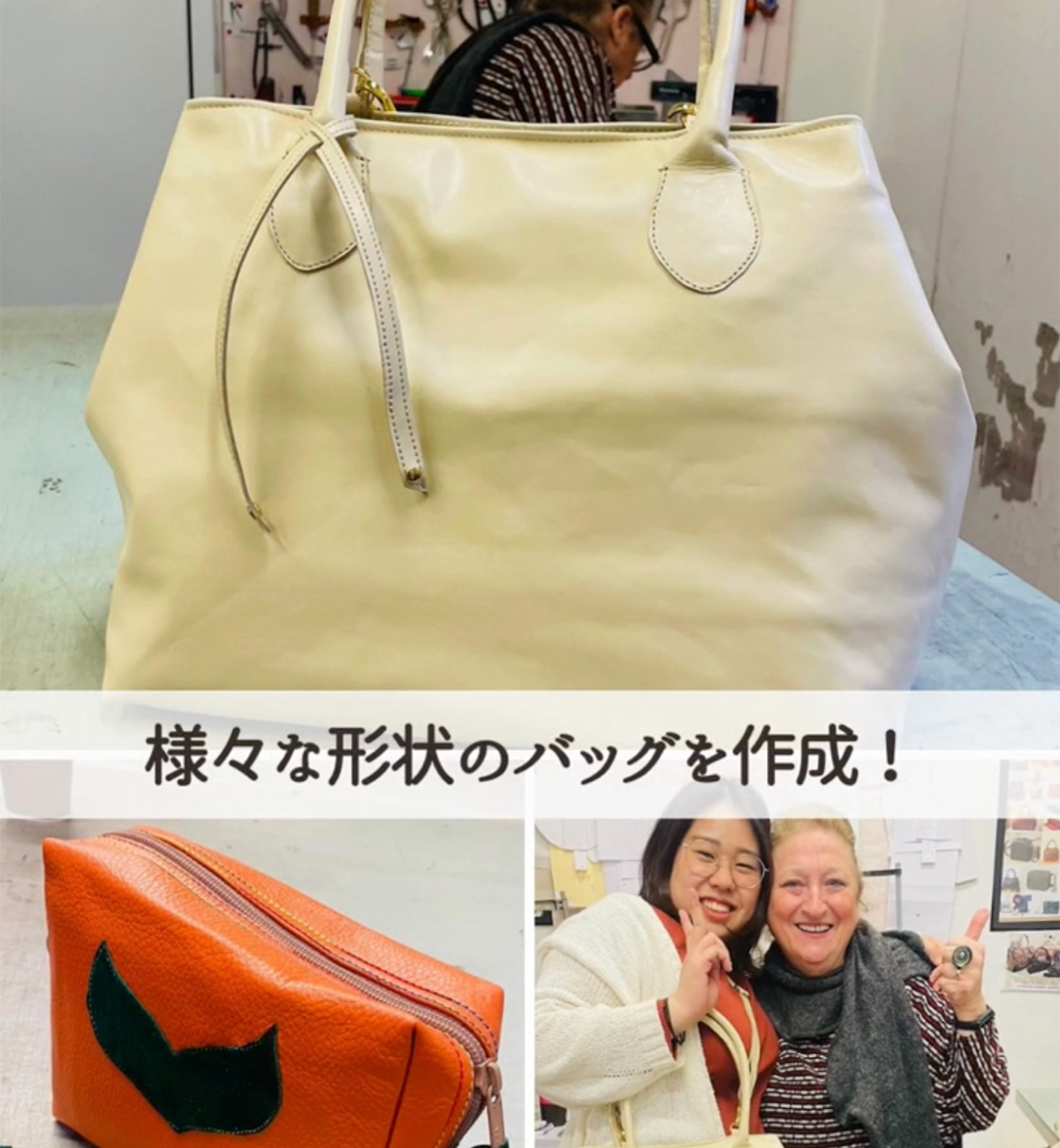 イタリア留学　アカデミアリアチ　バッグ留学　バッグメイキングコース