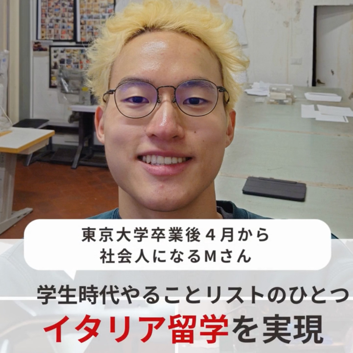 イタリア留学　アカデミアリアチ　イタリアのカーニバル　カルネバーレ