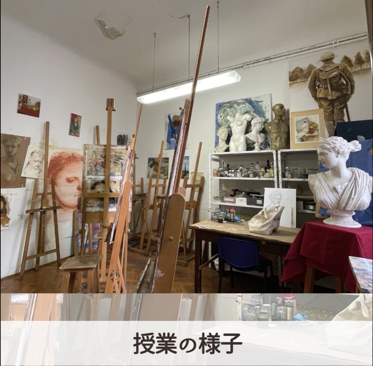 イタリア留学　アカデミアリアチ　サマーコース