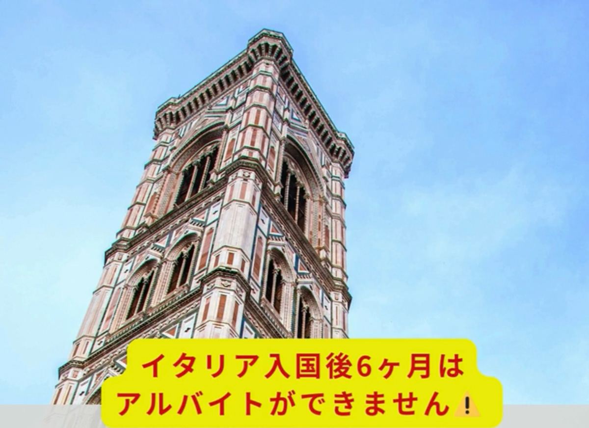 イタリア留学 アカデミアリアチ サマーコース