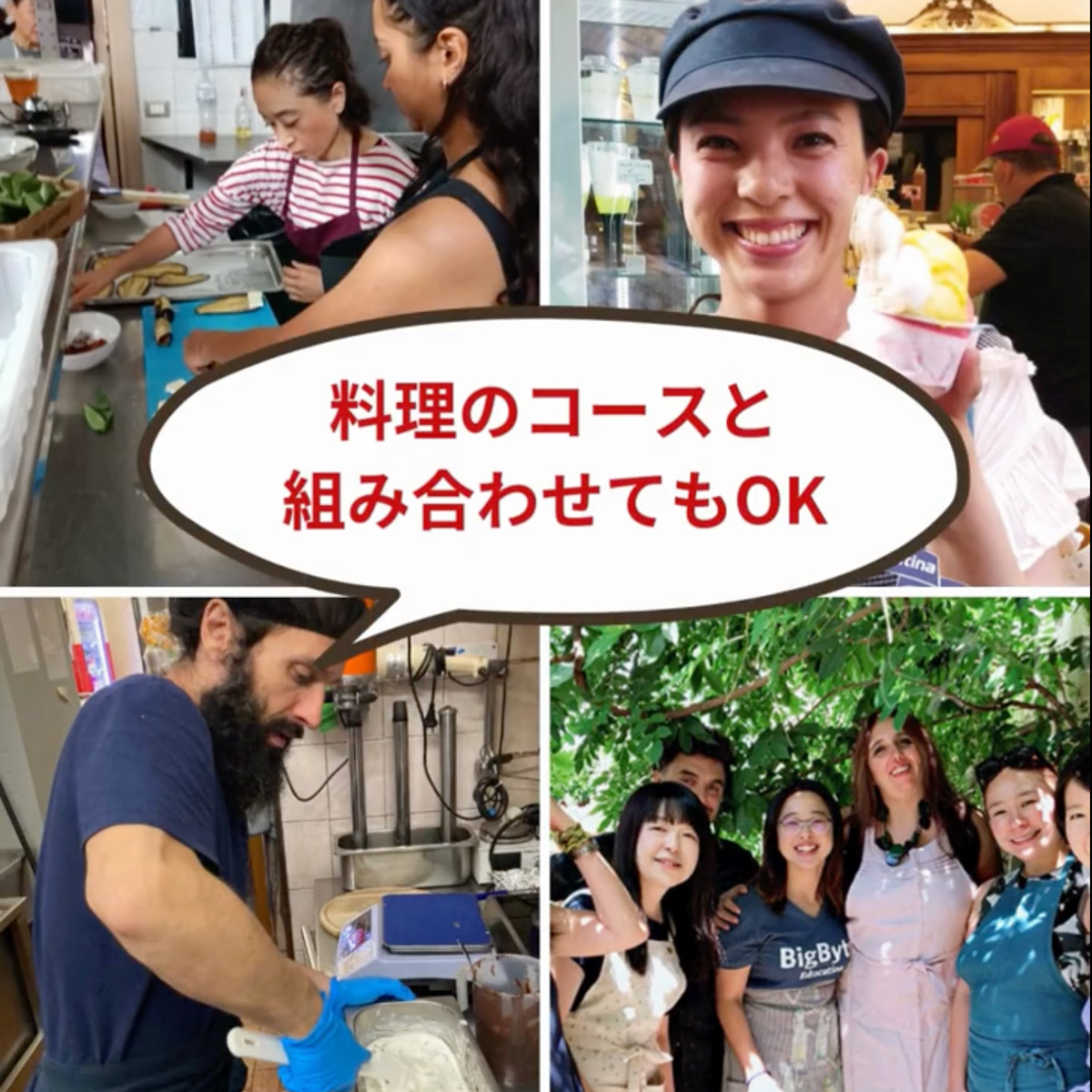 イタリア留学　アカデミアリアチ　サマーコース