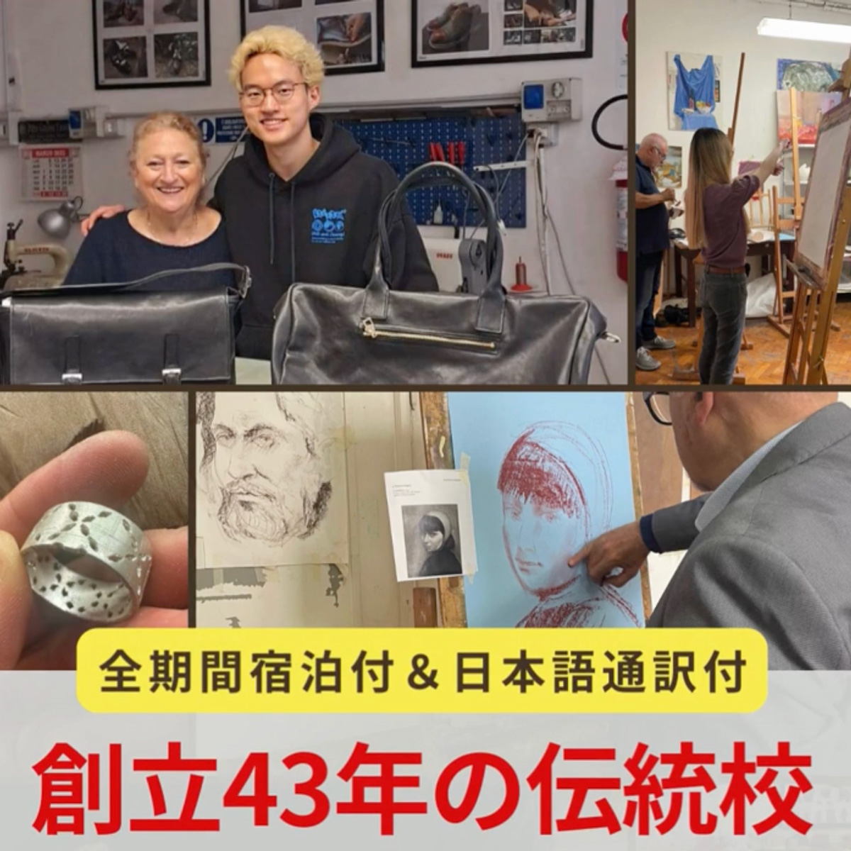 イタリア留学 アカデミアリアチ サマーコース