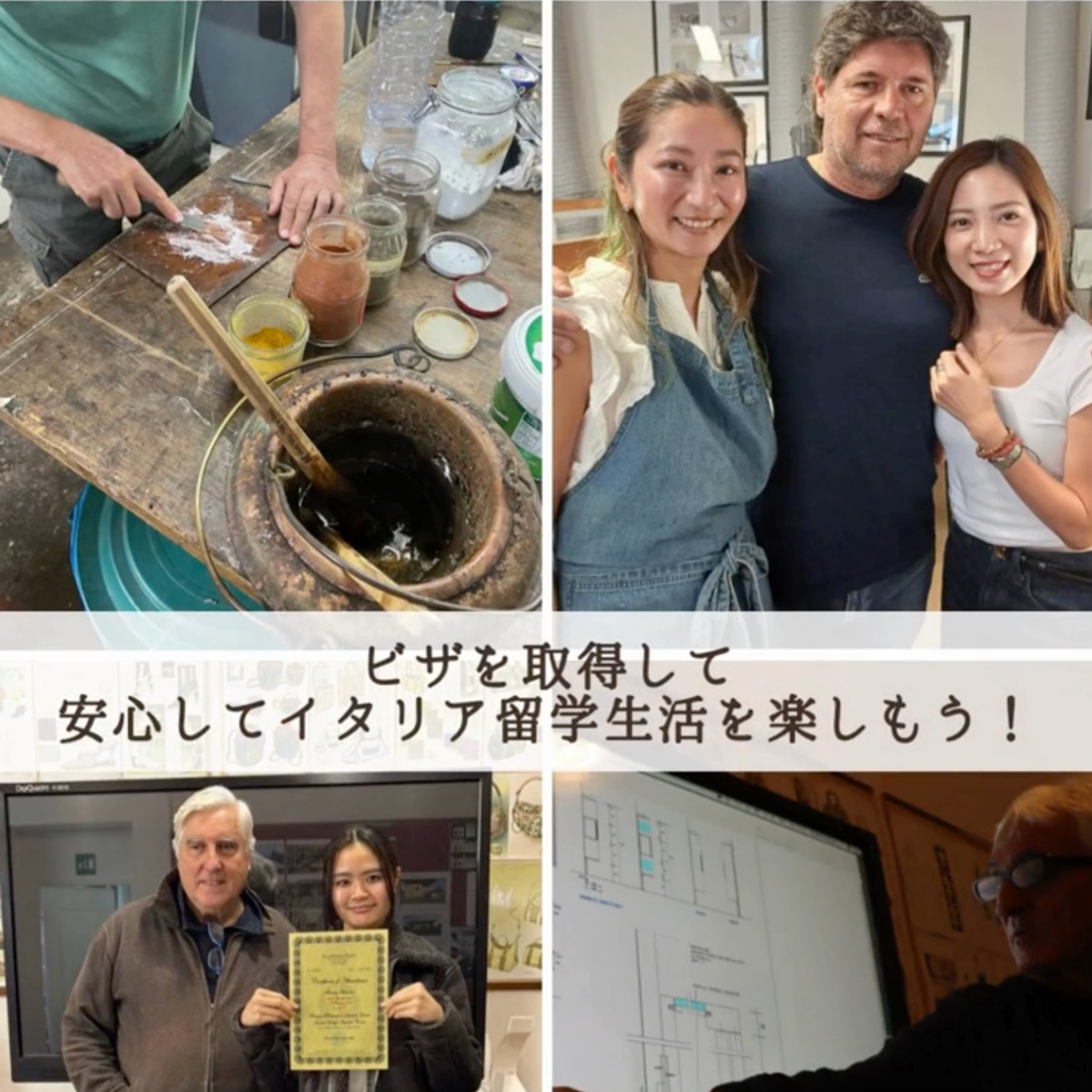 イタリア留学　アカデミアリアチ　ビザ申請