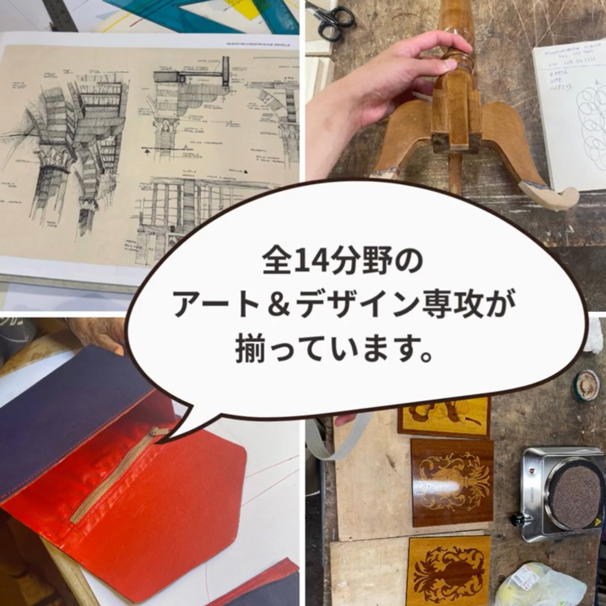 イタリア留学　アカデミアリアチ　アート留学　創立43年の伝統校