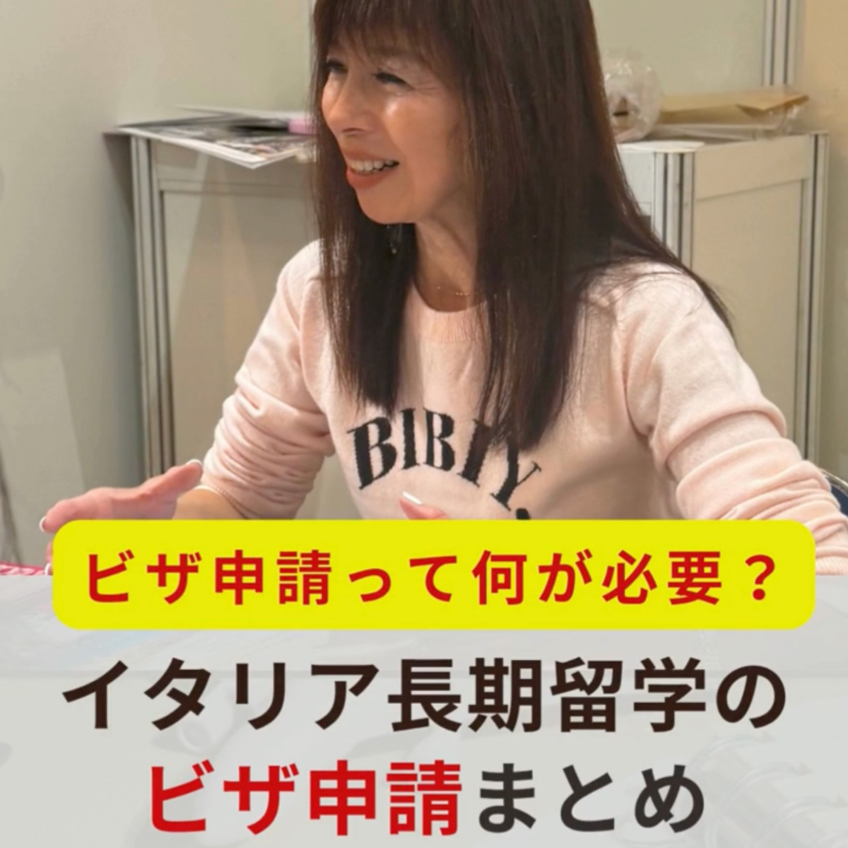 イタリア留学 アカデミアリアチ イタリアシニア留学 50代・60代・70代