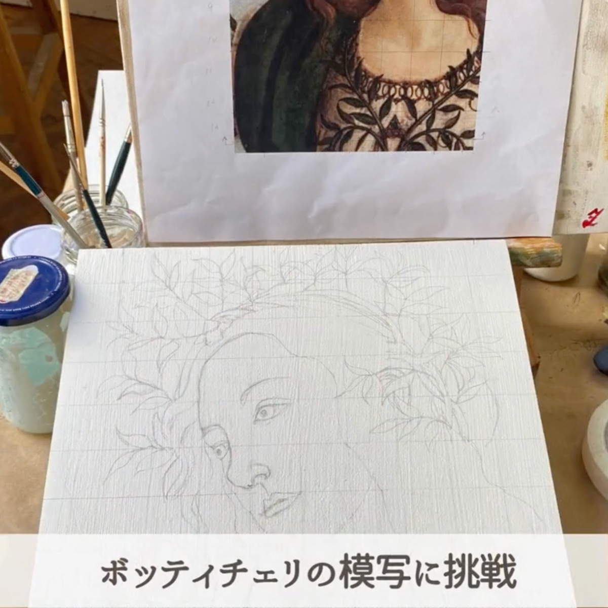 イタリア留学 アカデミアリアチ アート留学 絵画コース