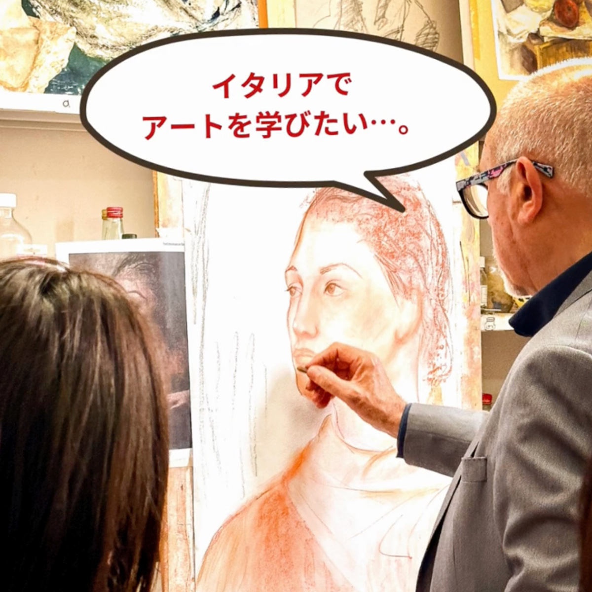 イタリア留学　アカデミアリアチ　アート留学　芸術留学　シニア留学