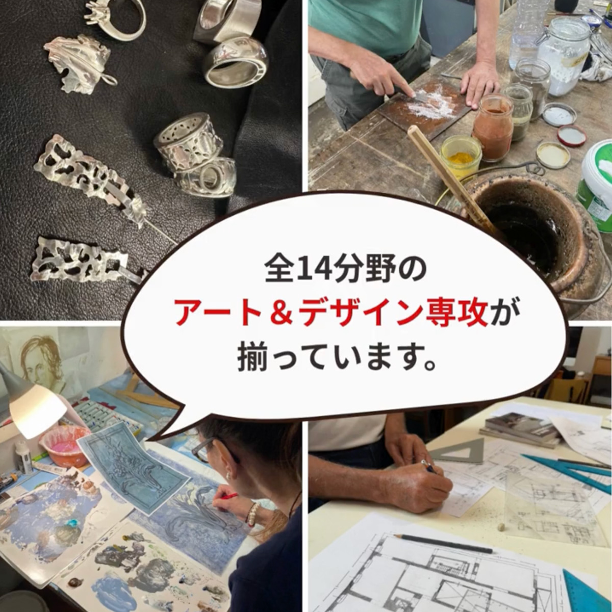 イタリア留学　アカデミアリアチ　美術留学　工芸留学　創立43年の伝統校