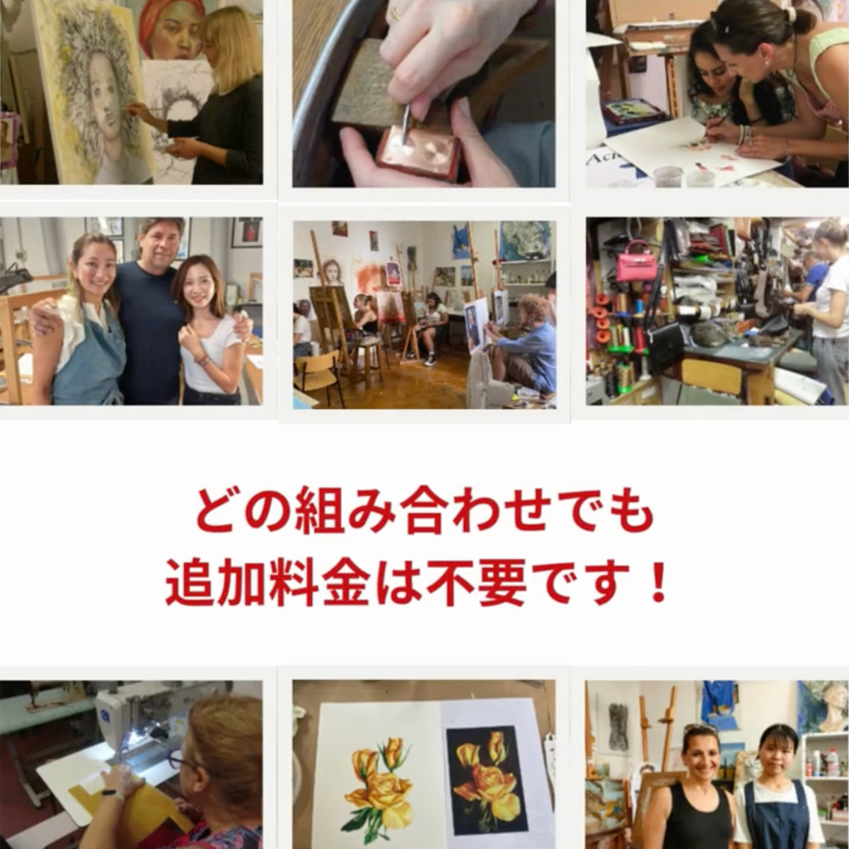 イタリア留学　アカデミアリアチ　美術留学　工芸留学　料理留学　サマーコース