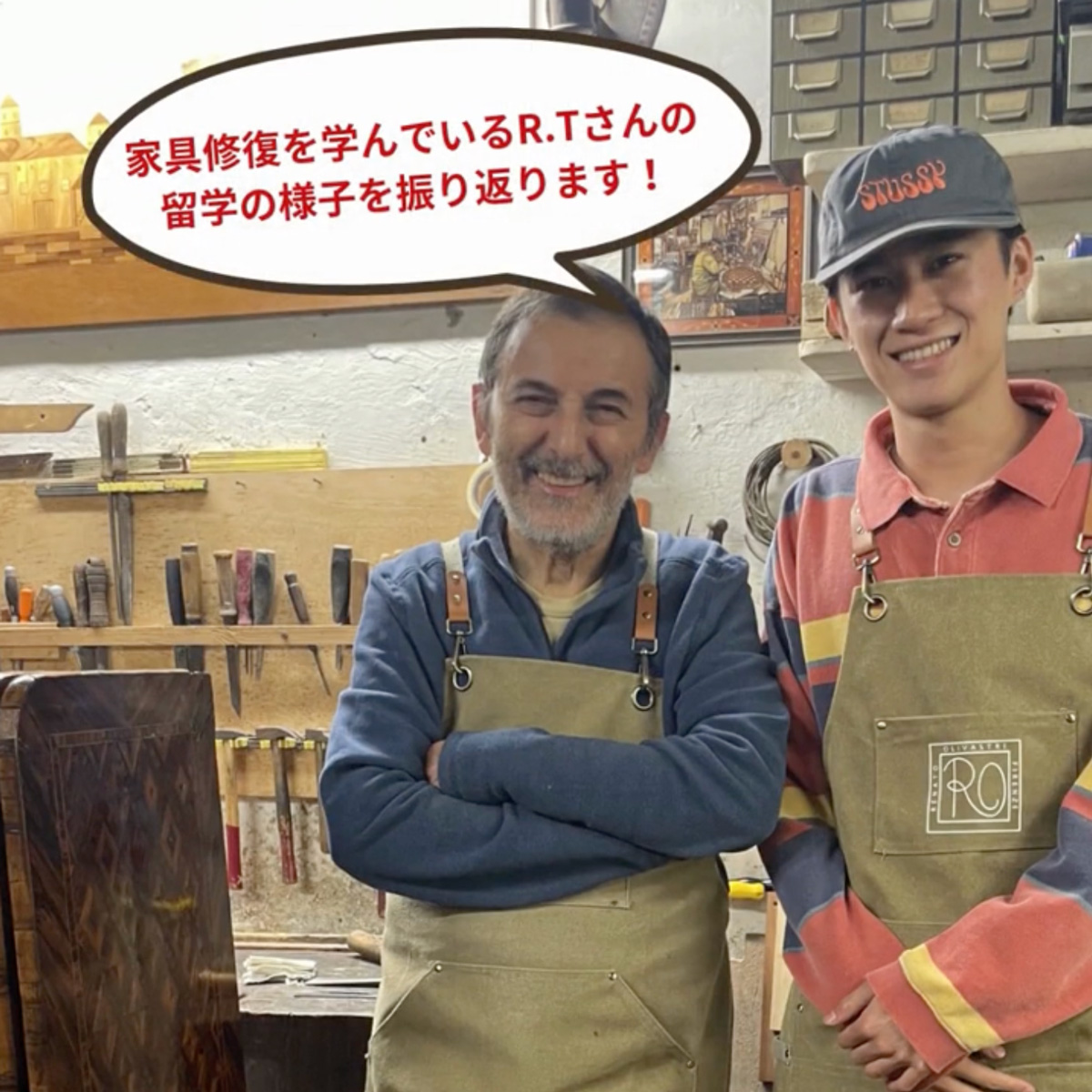 イタリア留学　アカデミアリアチ　工芸留学　家具修復コース
