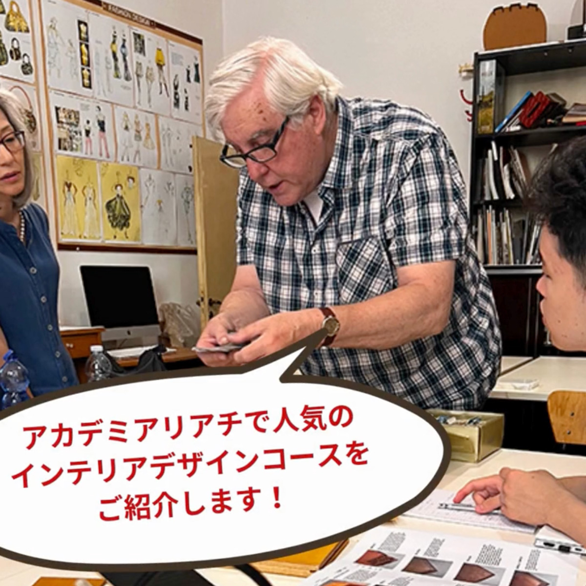 イタリア留学　アカデミアリアチ　デザイン留学　インテリアデザインコース