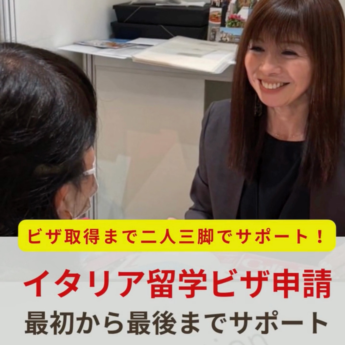 イタリア留学 アカデミアリアチ 長期留学 ビザ取得サポート