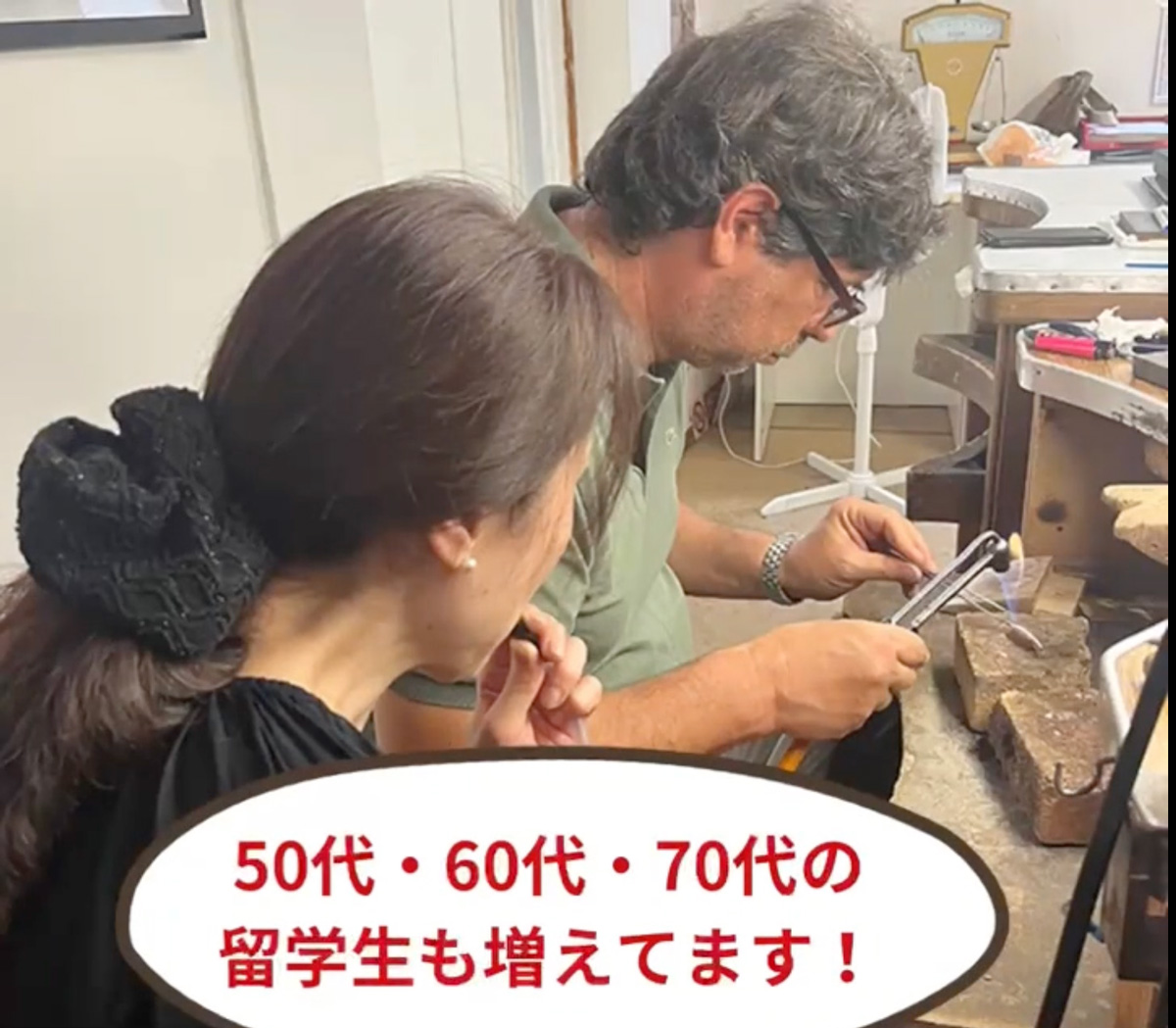 イタリア留学　アカデミアリアチ　アート留学　工芸留学　シニア留学　50代・60代・70代