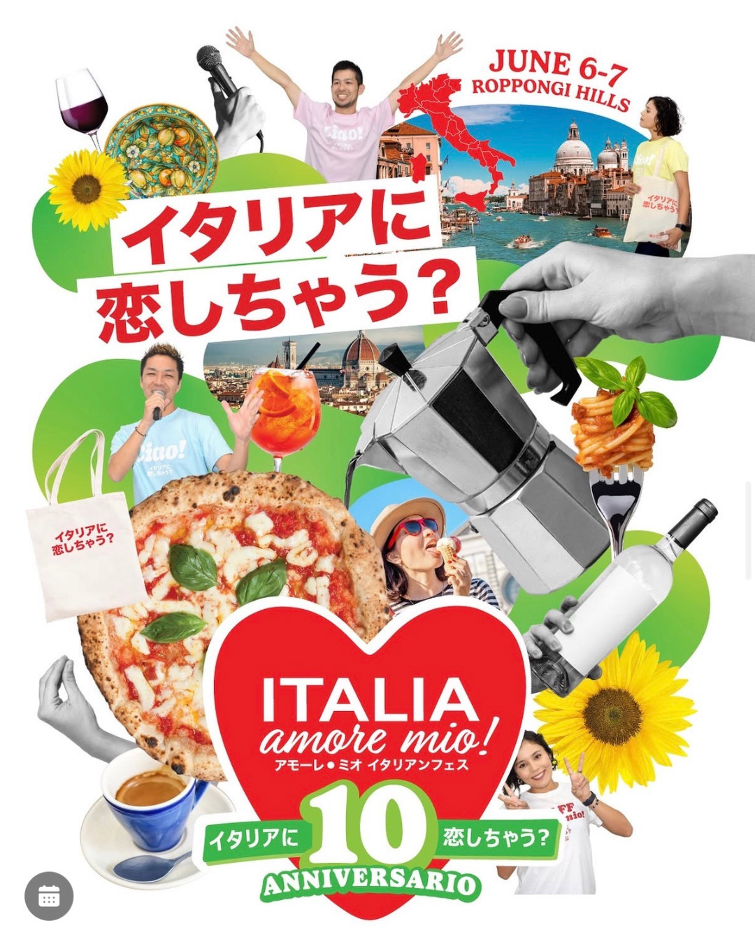 イタリア留学 アカデミアリアチ アモーレ・ミオ イタリアンフェス