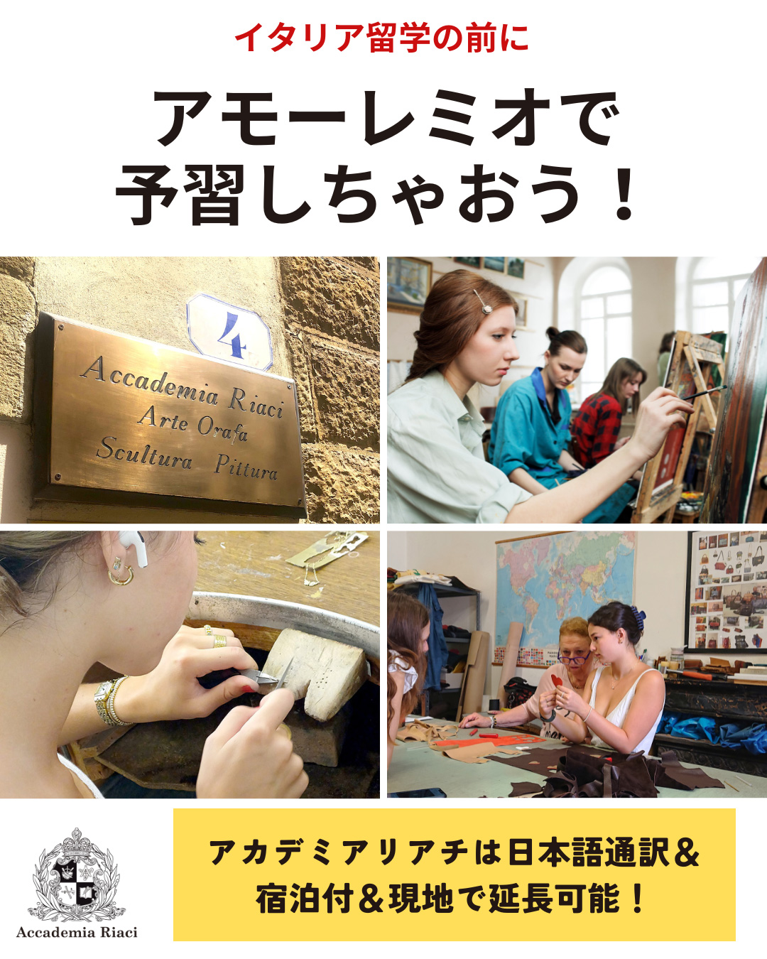 イタリア留学 アカデミアリアチ アモーレ・ミオ イタリアンフェス