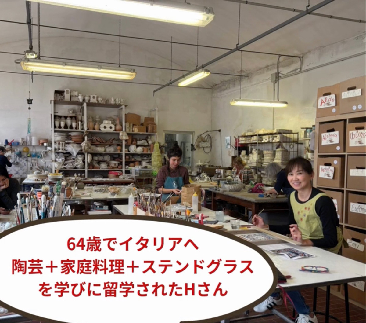 イタリア留学 アカデミアリアチ 工芸留学 陶芸コース