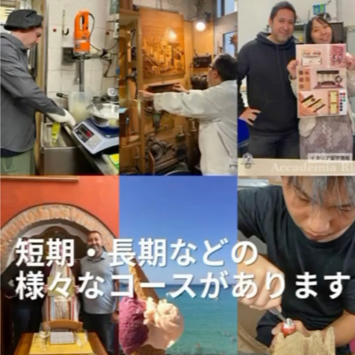 イタリア留学 アカデミアリアチ 工芸留学 アート留学 デザイン留学