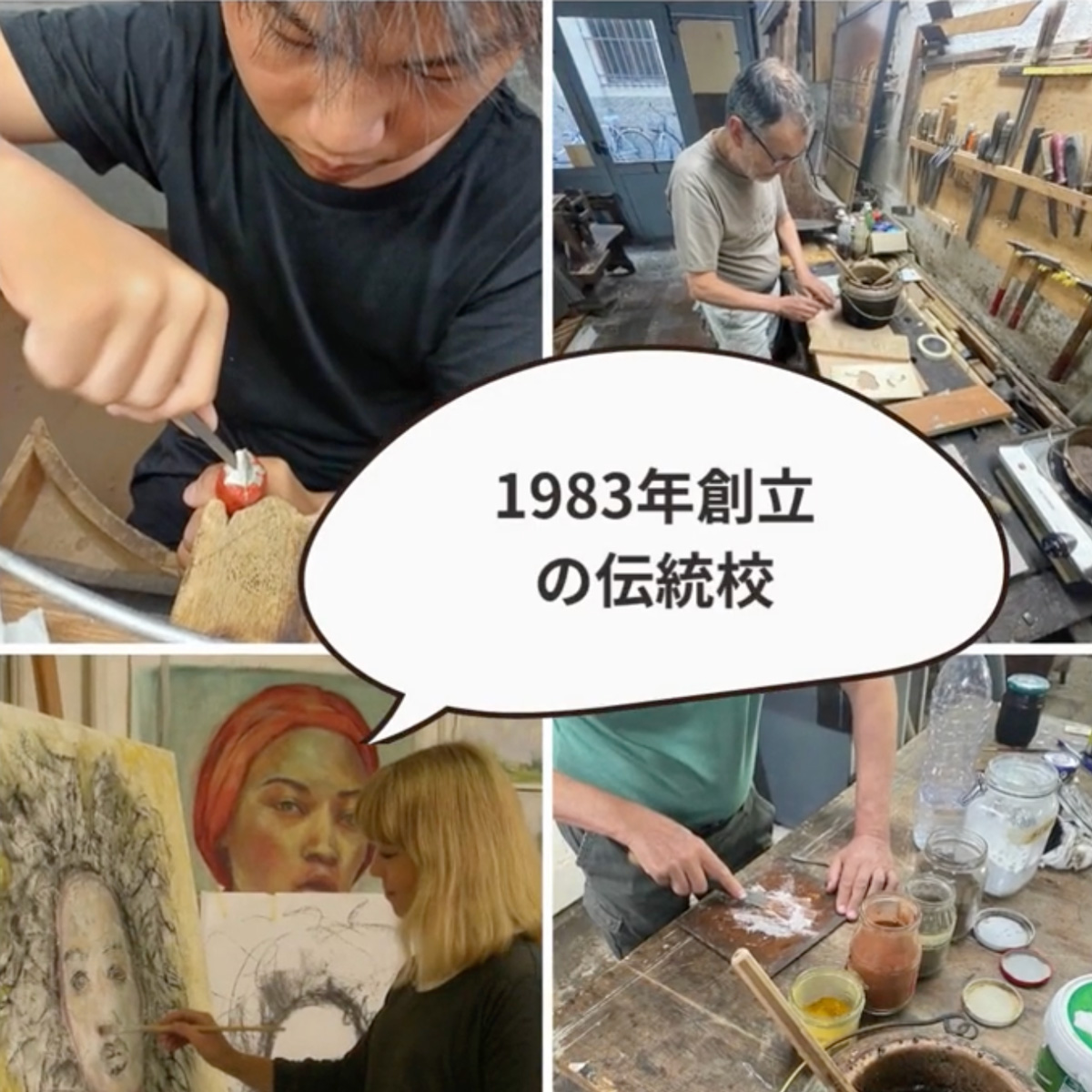 イタリア留学 アカデミアリアチ 陶芸 ステンドグラス 家庭料理