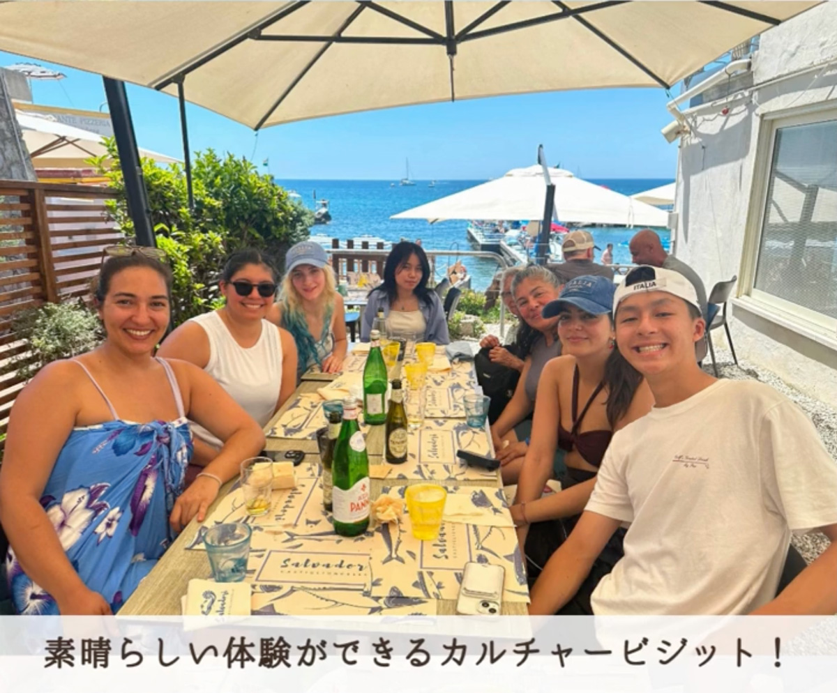 イタリア留学 アカデミアリアチ サマーコース