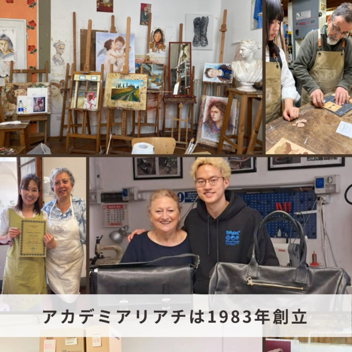 イタリア留学 アカデミアリアチ 創立43年の伝統校