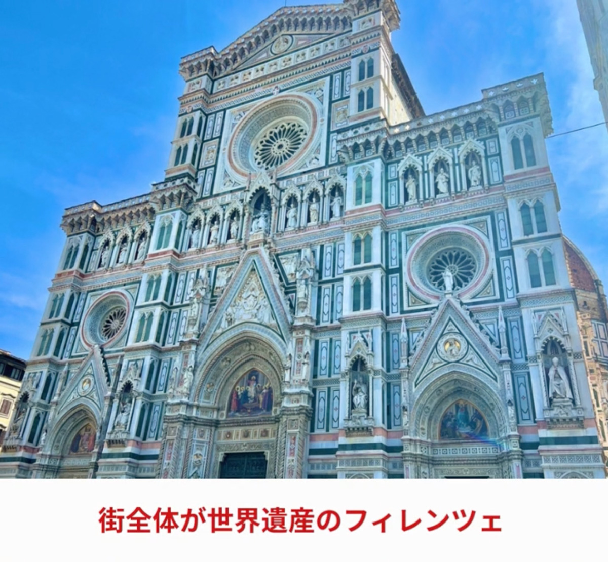 イタリア留学　アカデミアリアチ　世界遺産の街　フィレンツェ