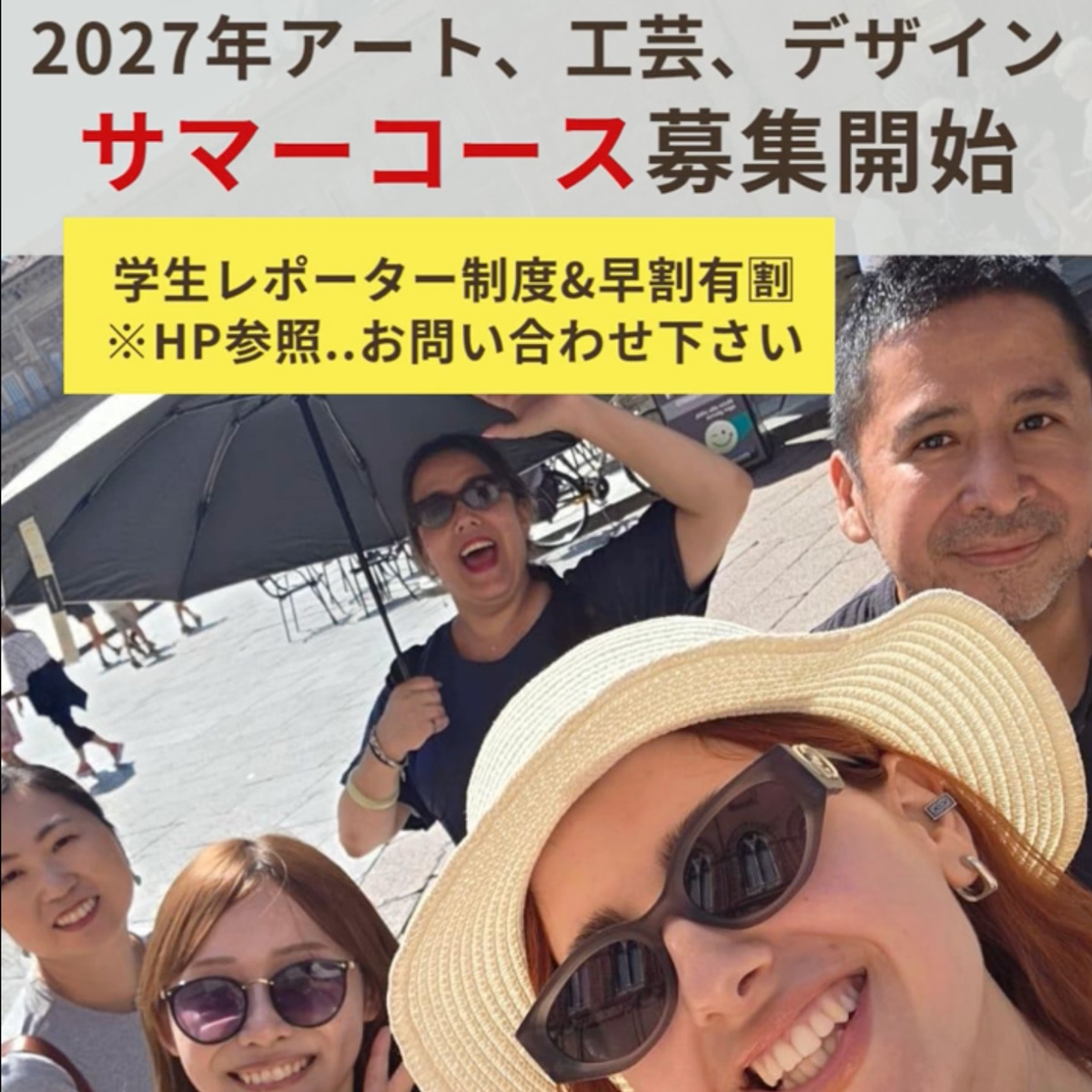 イタリア留学 アカデミアリアチ サマーコース