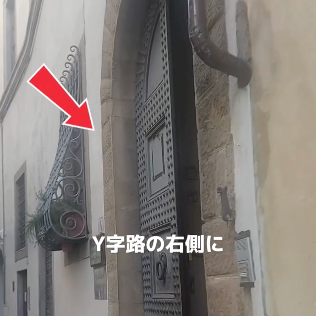 イタリア留学　アカデミアリアチ　学校までの道案内