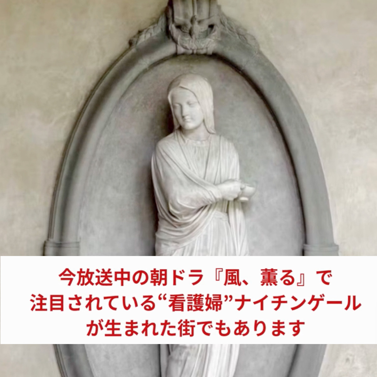 イタリア留学　アカデミアリアチ　サマーコース　フィレンツェの偉人